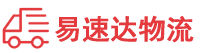 邵阳到祁东县物流公司